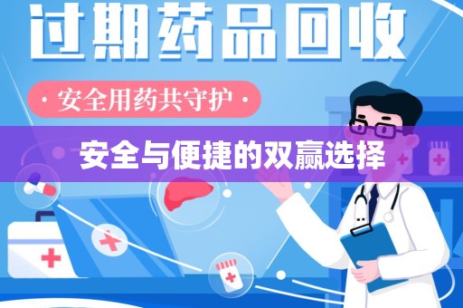 中山安全与便捷的双赢选择