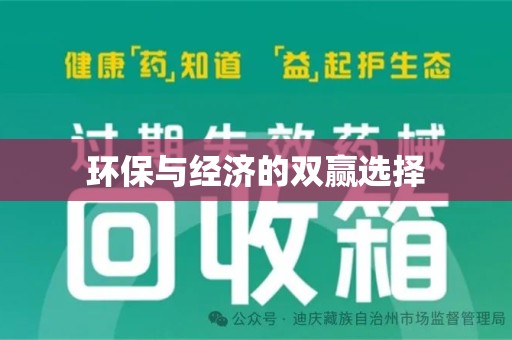 中山环保与经济的双赢选择